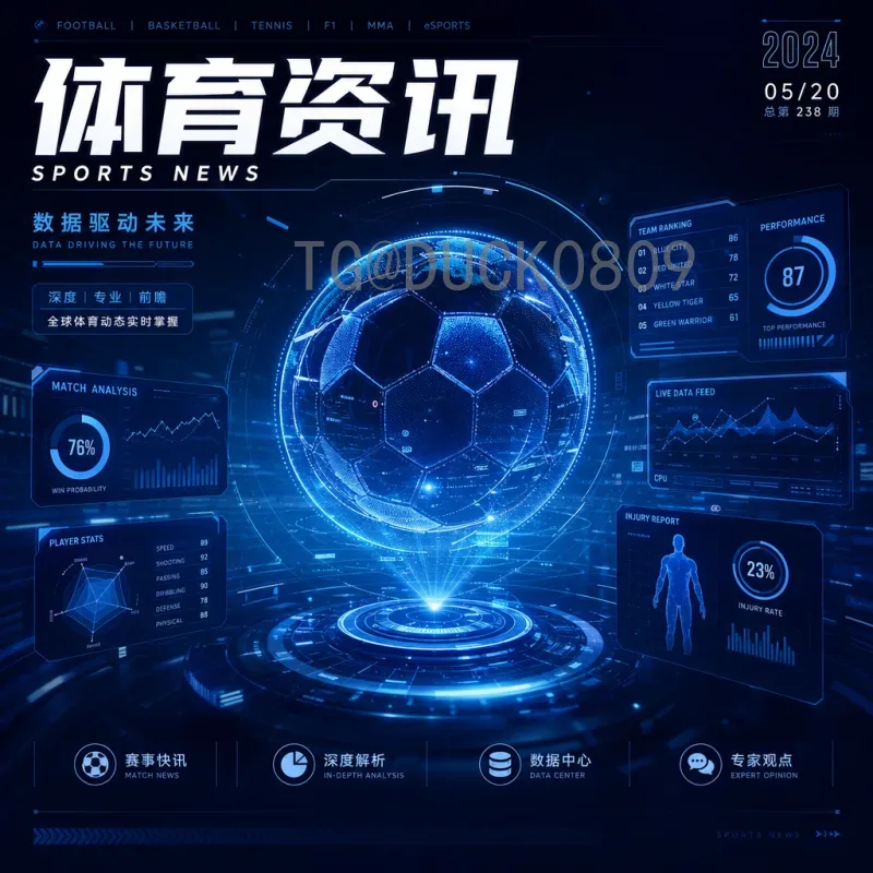 官方2026年国际足联世界杯主办城市一览：北美三国共襄盛举